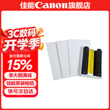 佳能（Canon）cp1500\cp1300相纸 照片打印机相纸耗材照片纸墨盒 RP-54相纸 拆简包（6英寸54张装+1个色带）