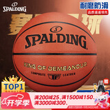 斯伯丁（SPALDING）篮球TF系列7号PU比赛室内外兼用耐磨学生成人青少年 77-176Y