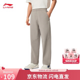 李宁卫裤男款春秋运动时尚简约休闲舒适百搭直筒运动裤子AKLVC17