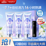 云南白药新品牙膏光钻白美白去黄健釉含氟防龋蓝花楹香氛喷雾礼盒共300g
