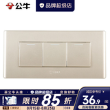 公牛（BULL）开关插座面板多孔G04金多位十二孔组合暗装USB多功能客厅二十孔 （三位）三开双控
