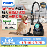 飞利浦（PHILIPS）卧式吸尘器家用清洁机强劲大功率大吸力吸尘吸灰吸螨虫除螨宠物家庭适用FC9573