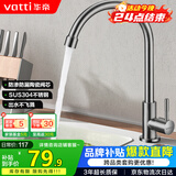 华帝（VATTI）单冷厨房水龙头304不锈钢枪灰 洗菜盆洗菜池水槽适用 016000H