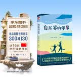 作家榜名著：自然界的印象（中小学生常备的“写作开窍书”！与《昆虫记》并肩的人文自然奇书！诗意描写百种动植物！）