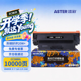 添彩适用惠普CC388a硒鼓一万页企业版m1136硒鼓88a硒鼓m126a p1108 p1106 p1008 m128fn m1213nf打印机墨盒mfp