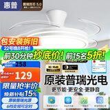 惠普普瑞护眼隐形扇餐厅遥控调光一体吊扇风扇灯中山灯具包安装臻之光