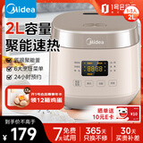 美的（Midea）商场同款电饭煲 2升家用迷你电饭锅 匠银聚能釜 大火力快速饭 预约定时 可拆洗顶盖