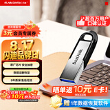 闪迪（SanDisk）64GB U盘 CZ73 安全加密 数据恢复 学习电脑办公投标 小巧便携 车载 大容量金属优盘