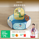 BG-BABYGO可折叠宝宝海洋球池波波球游戏围栏帐篷婴儿彩色球室内玩具游乐场