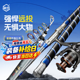 臻佑（Grsaed）战魂3.6米鱼竿海竿套装海杆远投竿抛竿甩竿手竿海钓大物竿纺车轮