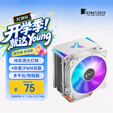 乔思伯（JONSBO）CR-1400彩色版白色款 塔式CPU散热器（炫彩流光灯效/4热管/PWM风扇/多平台/附硅脂）
