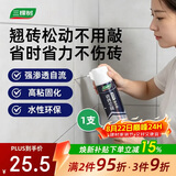三棵树漆趣森活瓷砖空鼓修复胶注射强力粘合剂地板修复瓷砖修补剂 650ml