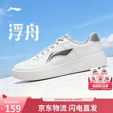 李宁浮舟丨板鞋男轻盈软弹小白鞋百搭增高经典休闲运动鞋AGCS419