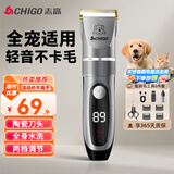 志高（CHIGO）狗狗电推剪宠物剃毛器理发器电推子剃毛刀美容造型宠物猫咪剃毛器剃脚毛器推毛器F858A毕业礼物