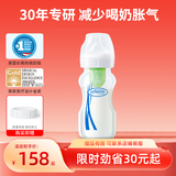 布朗博士玻璃奶瓶 6-9月宝宝防胀气防呛奶进口 宽口奶瓶270ml 欧盟版