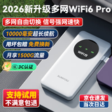迅优【送1500G流量】随身wifi6免插卡4g可移动wifi无线wifi网卡便携式路由器全国通用流量2026款5GXY 【尊享版】10000毫安+多网WIFI6Pro