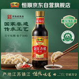 恒顺金优香醋 特级 6度 550ml 【0添加】糯米酿造 镇江香醋