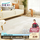 得喜（DeXi）卧室地毯客厅高级感轻奢大面积可机洗奶油风地毯沙发160x230cm