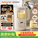 九阳（Joyoung）【重磅新品】豆浆机家用2-4人全自动有钛0涂层钢盖免煮免滤可视化轻音破壁机古法养生预约PR2158