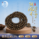 琅清天然阴沉木满水波手串金丝楠高密佛珠盘玩木质文玩手链男女108颗