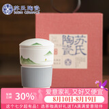 苏氏陶瓷冰种玉瓷素烧手绘山水行舟办公杯茶隔杯陶瓷过滤内胆伴手礼