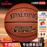 斯伯丁（SPALDING）篮球7号经典掌控系列比赛耐磨室内外通用七号成人篮球 76-875Y
