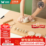 双枪天然竹擀面菜板无漆无蜡食品级案板大号揉饺子擀面板66*42*1.7cm