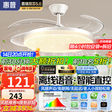 惠普隐形风扇灯客厅餐厅静音吊扇灯 2026年新款家用一体电扇吊灯具 满天星光-42寸吊杆款/离线语音