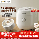 小熊（Bear）电饭煲 小2-3人 快煮饭 微压煮饭更香不粘内胆电饭锅3L DFB-H30J8