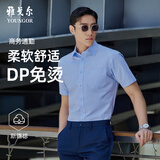 雅戈尔（YOUNGOR）短袖衬衫男免烫衬衫棉涤面料抗皱平整易打理新品 蓝色GSNP19001IJA 40 （175/92A）