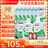 威露士清可新洗衣液柠檬20.24斤（2L+1L+袋1L*7+60ml*2）【品质严选】