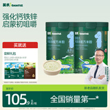 英氏婴幼儿米粉菠菜加铁加钙228g*2罐宝宝辅食钙铁锌营养米糊6月+