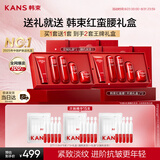 韩束红蛮腰礼盒抗皱淡纹紧致胶原化妆护肤品水乳套装女生日礼物送女友