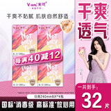 未可消毒级卫生巾日用240mm8片*4包夏季干爽不粘腻京东自营白鹿同款