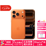 Apple【官方正品】苹果 iPhone 17 ProMax 苹果17pro 双卡双待5G 苹果手机 17 Pro 星宇橙色 256GB【超长质保+豪华大礼】