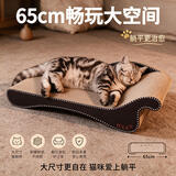 华元宠具（hoopet）猫抓板猫窝猫床磨爪板贵妃椅沙磨爪器大号超大瓦楞纸保护沙发防猫 美人靠猫抓板-升级版