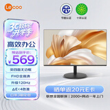 Lecoo联想 27英寸120Hz全高清画质广视角窄边框低蓝光家用办公娱乐电脑显示器B2751