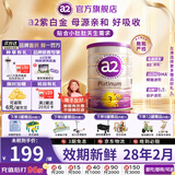 a2奶粉澳洲紫白金版婴幼儿配方牛奶粉 新西兰原装进口奶粉 3段1罐【种草返30E卡】 效期28年2月