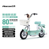 飞鸽电动自行车 E75Plus新国标电动车2026【敦煌联名】80KM长续航48V21Ah铅酸电池智能电瓶车可上牌