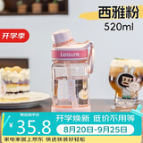 希乐大容量tritan运动水杯夏季女吸管杯学生户外便携随手杯520ml