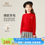英氏（YEEHOO）儿童羊毛衫100%绵羊毛男女童毛衣中大童装打底内搭秋装 大红 140