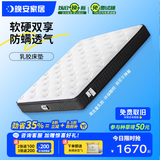 晚安（goodnight）WGD21防螨乳胶床垫3E环保椰棕床垫轻音弹簧护脊棕垫床垫Z宇宙 WGD21-L升级款-护脊版 1500*2000