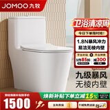 九牧（JOMOO）马桶抗菌一级水效稀土抗菌坐便器暴风冲刷德国iF大奖11383 无棱内壁【九级暴风】PP盖板 400坑距(2515城包安装)