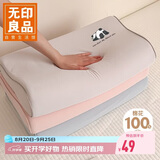 无印良品A类100%全棉乳胶枕套一对装 可水洗枕头套枕芯套 40*60cm