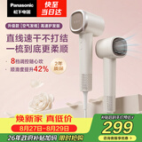 松下（Panasonic）空气发梳负离子高速护发吹风机家用低噪速干电吹风送女生生日礼物奶茶色EH-WNE6M