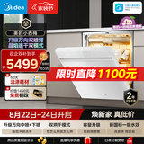 美的（Midea）【小西梅X7白】新一级水效 洗碗机嵌入式150升以上 万向喷臂 105℃热风烘干 晶焰速干