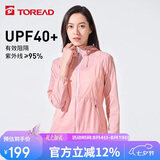 探路者（TOREAD）防晒衣春夏男女情侣轻薄透气防紫外线UPF40+防泼水户外风衣 TAZK82805 城市粉L