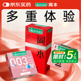 冈本（OKAMOTO）避孕套  组合11片(003粉金3+粉润超薄3+skin激薄5)男女情趣安全套