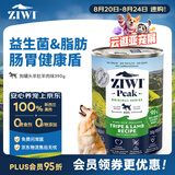 滋益巅峰（ZIWI）狗罐头390g羊肚羊肉味主食零食湿粮成犬幼犬通用新西兰原装进口