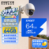 忆捷（EAGET）64GB TF（MicroSD）存储卡U3 C10 A1 V30 行车记录仪 安防监控摄像头专用高速内存卡 高度耐用卡